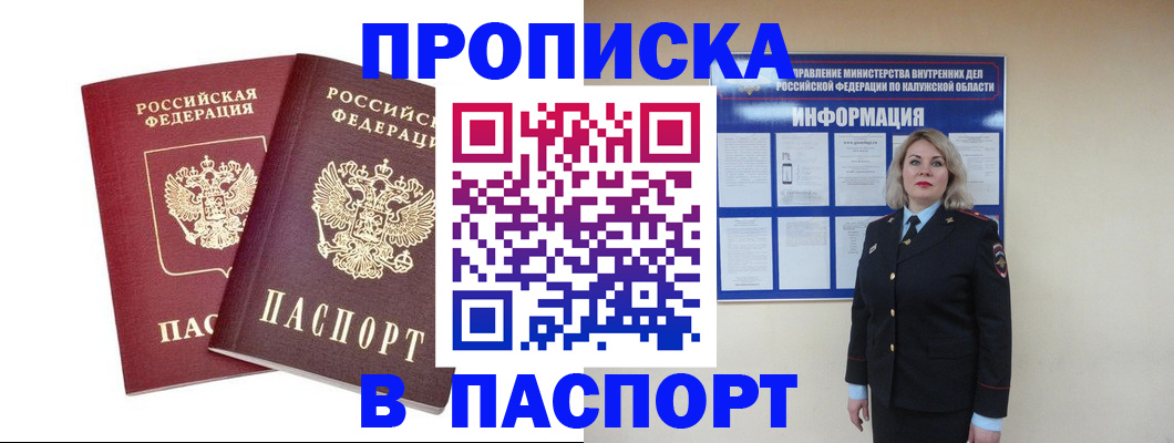 пропишу в квартире в Александрове