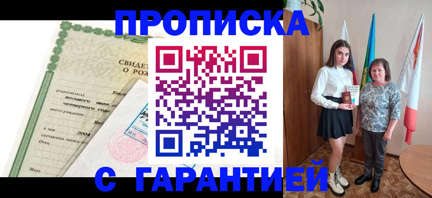 где прописаться в Александрове
