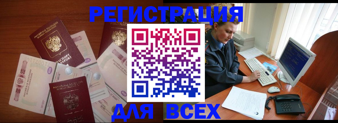 регистрация в Александрове